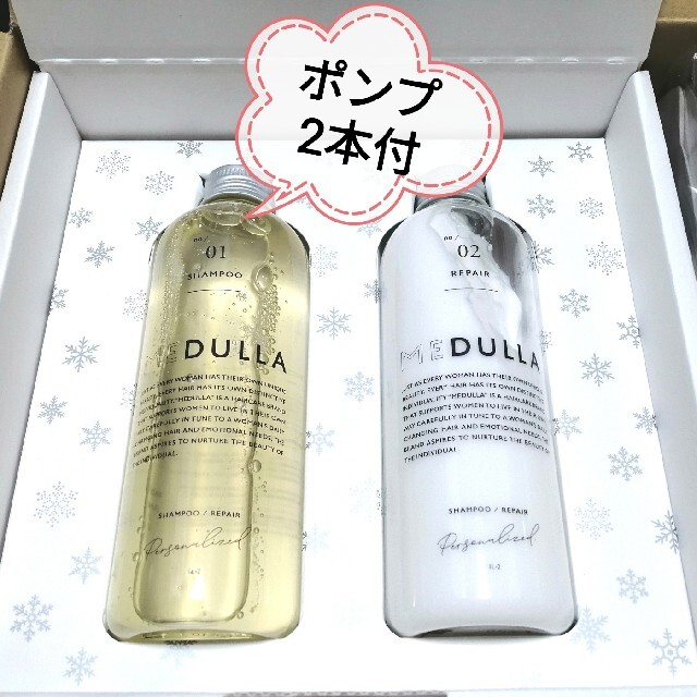 MEDULLA シャンプー＆リペア 新品 コスメ/美容のヘアケア/スタイリング(シャンプー/コンディショナーセット)の商品写真