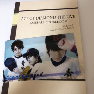 ACE DIAMOND THE LIVE BASEBALL SCOREBOOK(その他)