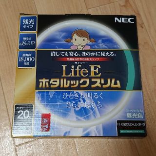 エヌイーシー(NEC)のNEC 蛍光灯 昼光色 ホタルックスリム LifeE 蛍光ランプ 20形 (蛍光灯/電球)