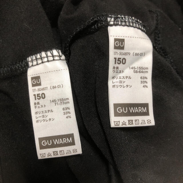 GU(ジーユー)の美品◆GU WARMジーユー◆150/黒/定番/ヒートテック系防寒インナー上下 キッズ/ベビー/マタニティのキッズ服男の子用(90cm~)(下着)の商品写真