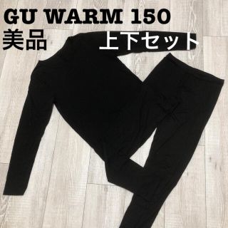 ジーユー(GU)の美品◆GU WARMジーユー◆150/黒/定番/ヒートテック系防寒インナー上下(下着)