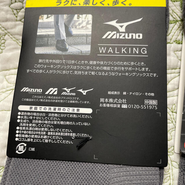 MIZUNO(ミズノ)のミズノ　ウォーキング　ソックス　3点セット　24〜26センチ メンズのレッグウェア(ソックス)の商品写真