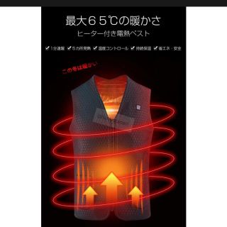 電熱ベスト ヒートベスト 電熱ウェア 3段温度調整(ベスト)