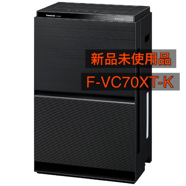 Panasonic(パナソニック)のパナソニック 加湿空気清浄機 F-VC70XT-K　ブラック　新品未使用品 スマホ/家電/カメラの生活家電(空気清浄器)の商品写真