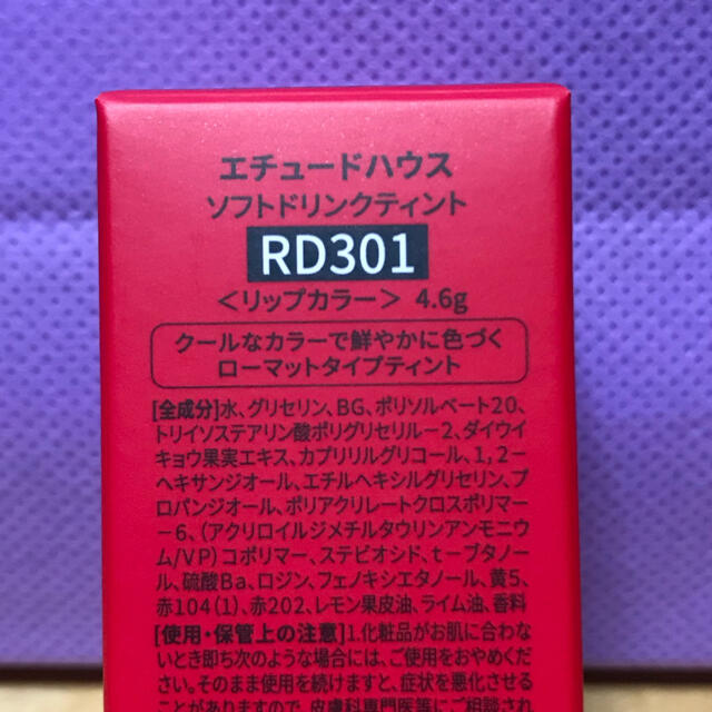 ETUDE HOUSE(エチュードハウス)のソフトドリンクティント　RD301 コスメ/美容のベースメイク/化粧品(口紅)の商品写真