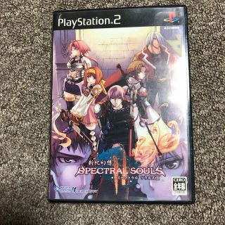 プレイステーション2(PlayStation2)の新紀幻想 スペクトラル ソウルズ II PS2(家庭用ゲームソフト)