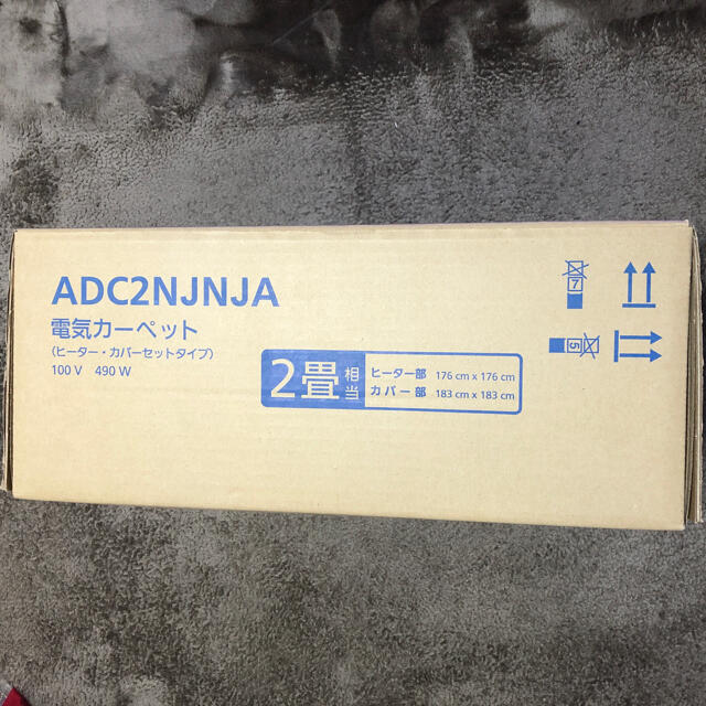 Panasonic(パナソニック)の【新品】ホットカーペット　2畳　パナソニック インテリア/住まい/日用品のラグ/カーペット/マット(ホットカーペット)の商品写真