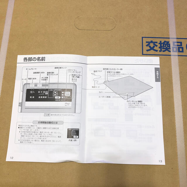 Panasonic(パナソニック)の【新品】ホットカーペット　2畳　パナソニック インテリア/住まい/日用品のラグ/カーペット/マット(ホットカーペット)の商品写真