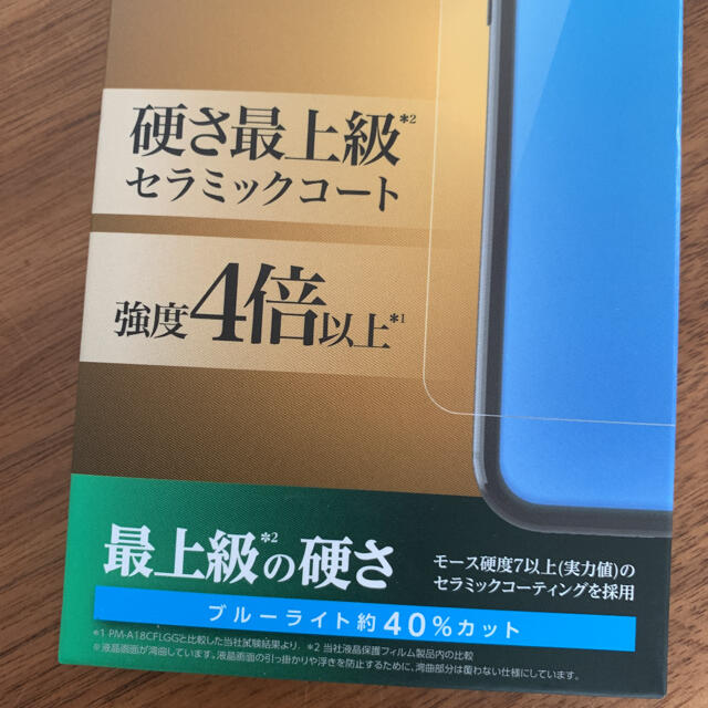 ELECOM(エレコム)のエレコム iPhone 11Pro XS X セラミックコートガラスフィルム スマホ/家電/カメラのスマホアクセサリー(保護フィルム)の商品写真