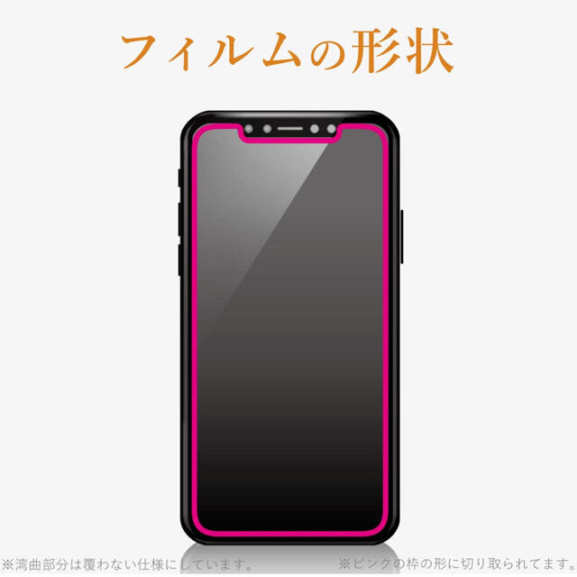 ELECOM(エレコム)のエレコム iPhone 11Pro XS X セラミックコートガラスフィルム スマホ/家電/カメラのスマホアクセサリー(保護フィルム)の商品写真