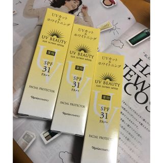 ナリスケショウヒン(ナリス化粧品)のナリス　UVカット＆ホワイトニング　40g❌3箱(日焼け止め/サンオイル)