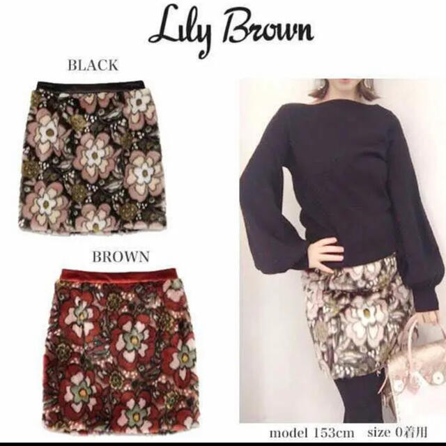 Lily Brown(リリーブラウン)の【新品】Lily Brown（リリーブラウン）ジャガードファー台形スカート レディースのスカート(ミニスカート)の商品写真