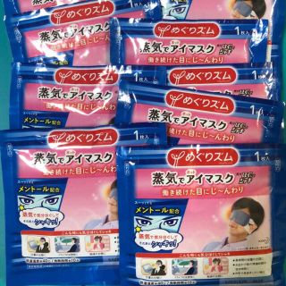 カオウ(花王)のめぐりズム 蒸気でホットアイマスク 気分ほぐしてシャキ 14枚入り(アロマグッズ)