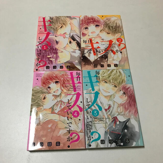 講談社 毎日キスしていいですか 1 4巻 完結 の通販 By いちごミルク S Shop コウダンシャならラクマ 講談社 毎日キスしていいですか 1 4巻 完結 の通販 By いちごミルク S Shop コウダンシャならラクマ