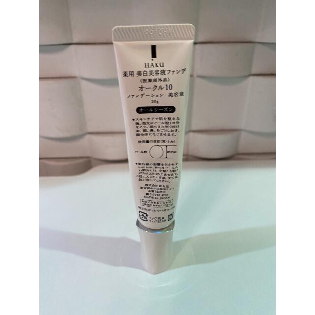 Shiseido 資生堂 Haku 薬用 美白美容液ファンデ ピンクオークル10 医薬部外品 資生堂の通販 By Akasi777 S Shop シセイドウならラクマ Shiseido 資生堂 Haku 薬用 美白美容液ファンデ ピンクオークル10 医薬部外品 資生堂の通販 By Akasi777 S Shop シセイドウならラクマ
