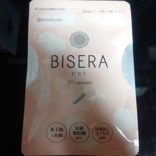 BISERA ビセラ SHIZEN LABO(ダイエット食品)