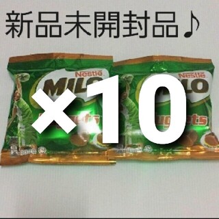 ネスレ(Nestle)の専用 新品未開封品 ミロ ナゲット ナゲッツ10袋(菓子/デザート)
