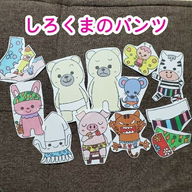 しおりーヌ様専用ページ☆パネルシアター