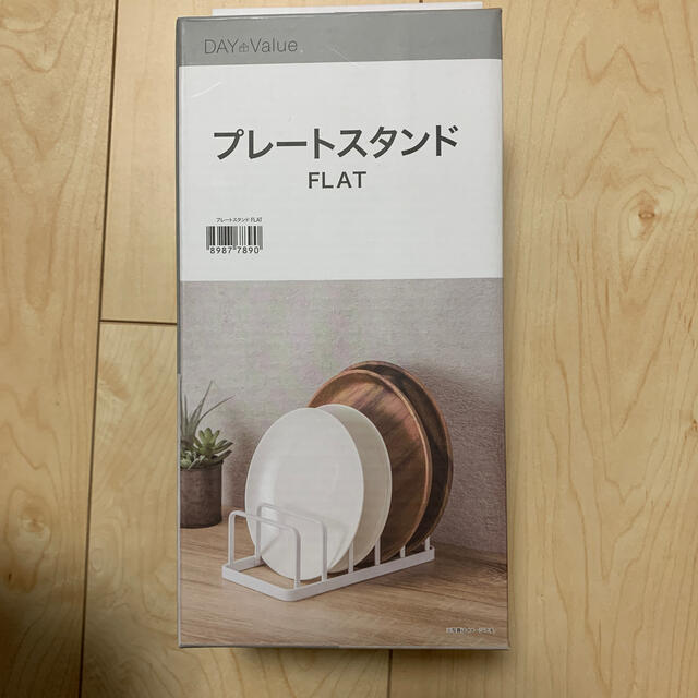 ニトリ(ニトリ)の※未開封美品※ ニトリ　プレートスタンドFLAT インテリア/住まい/日用品のキッチン/食器(収納/キッチン雑貨)の商品写真