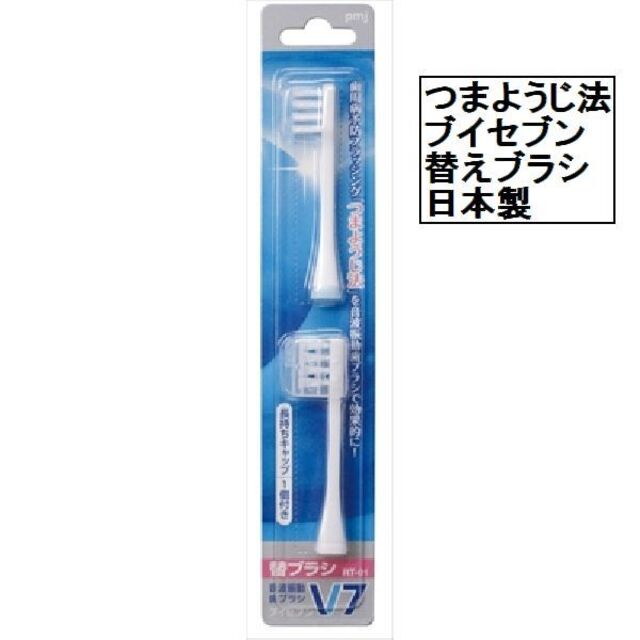 売り切れ　日本製 ブイセブン替ブラシＲＴ－０１ 【 ＰＭＪ 】 【 歯ブラシ 】5営業日土日を除く状態