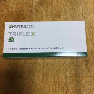 アムウェイ(Amway)のサプリメントケース　トリプルX (その他)