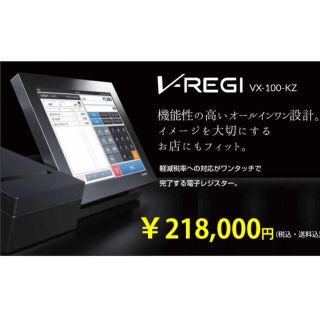 カシオ(CASIO)のCASIO レジ　VX-100-KZ(店舗用品)