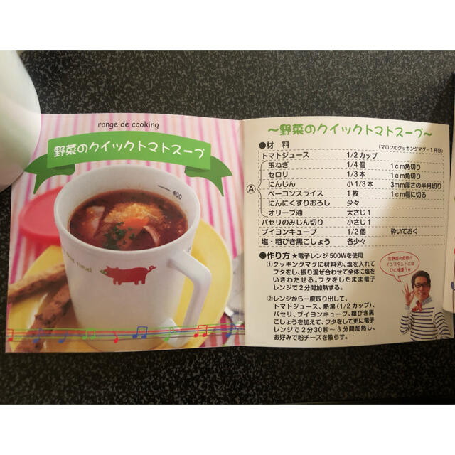 レンジdeスープ　マグカップ♡ インテリア/住まい/日用品のキッチン/食器(食器)の商品写真