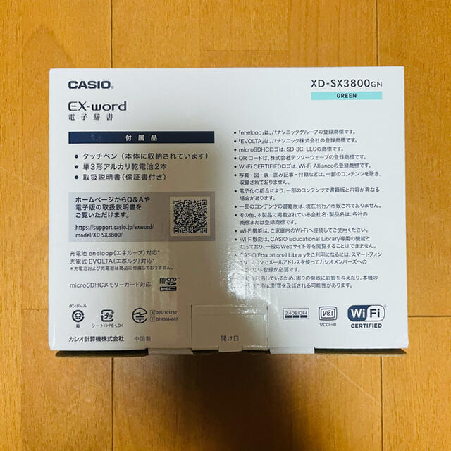 カシオ EX-word グリーン XD-SX3800GN 新品