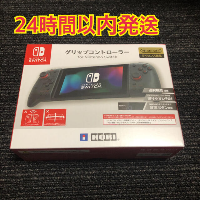 アウトレット 長島 新品未開封 グリップコントローラー Hori クリアブラック Switch ほぼ新品 Pizzastationmarmora Com