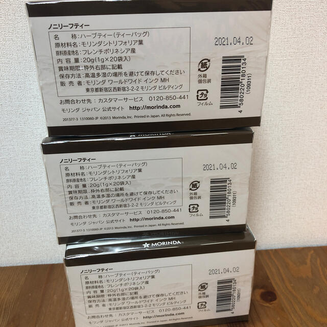 あめちゃん様専用 モリンダ ノニ リーフティーの通販 by あめり's shop|ラクマ あめちゃん様専用 モリンダ ノニ リーフティーの通販 by あめり's shop|ラクマ