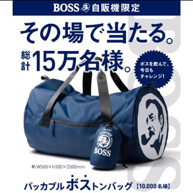 サントリー  BOSS ボストンバッグ メンズのバッグ(ボストンバッグ)の商品写真