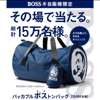 サントリー  BOSS ボストンバッグ(ボストンバッグ)