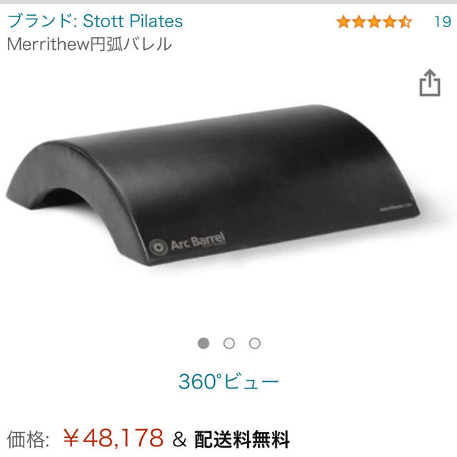 merrithew stottピラティス　円弧バレル スポーツ/アウトドアのトレーニング/エクササイズ(ヨガ)の商品写真