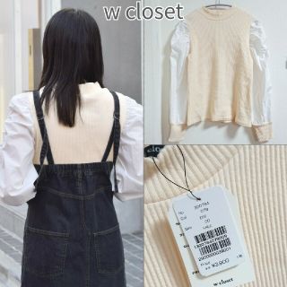 ダブルクローゼット(w closet)のw closet　ボリュームスリーブ リブプルオーバー(カットソー(長袖/七分))