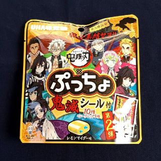 ユーハミカクトウ(UHA味覚糖)の鬼滅の刃 シール 付き ぷっちょ(キャラクターグッズ)