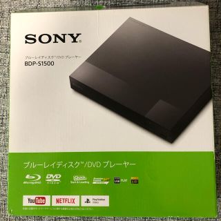 ソニー(SONY)のSONY DVDプレーヤー ブルーレイプレーヤー コンパクト BDP-S1500(ブルーレイレコーダー)