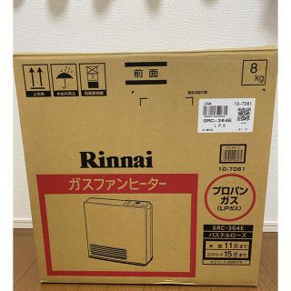 リンナイ(Rinnai)の【新品】リンナイ　ガスファンヒーター(ファンヒーター)