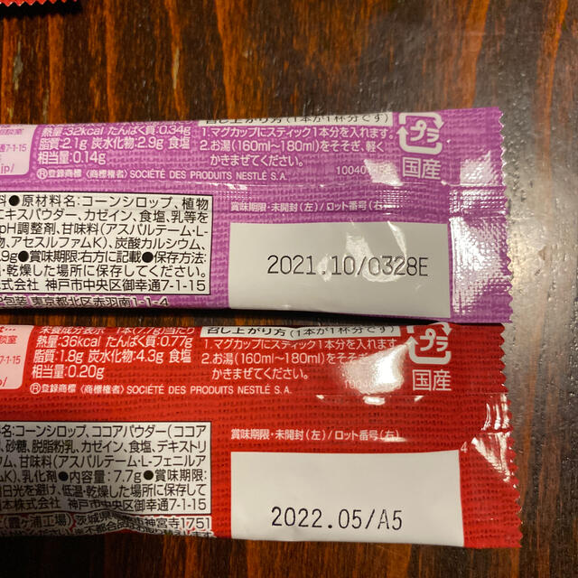 専用    ネスレ ココア ミルクティー 食品/飲料/酒の飲料(コーヒー)の商品写真