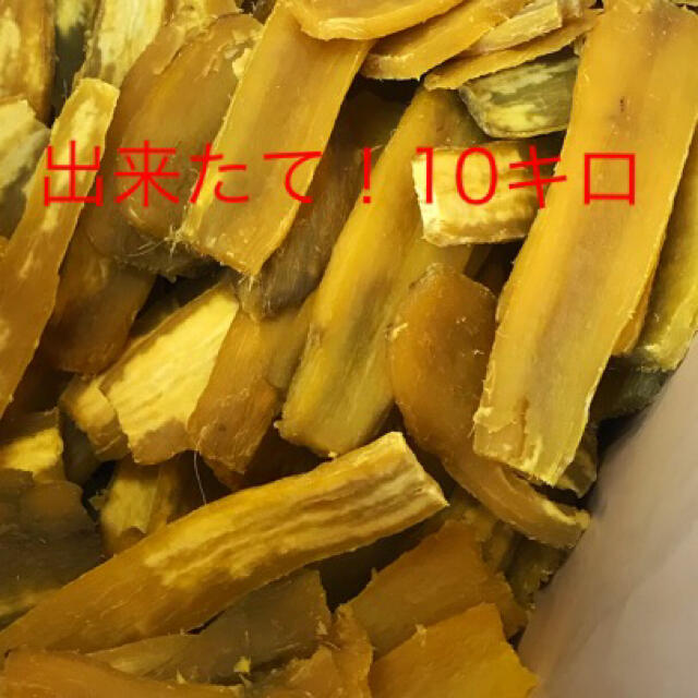 27.週末特価❗️干し芋紅はるかB品10キロ 27.週末特価❗️干し芋紅はるかB品10キロ