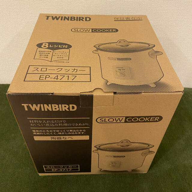 【新品未使用】TWINBIRD スロークッカー EP-4717BR ブラウン30L陶器なべ調理容量