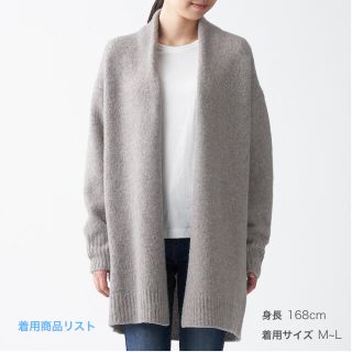 ムジルシリョウヒン(MUJI (無印良品))の無印良品　カーディガン(ニット/セーター)