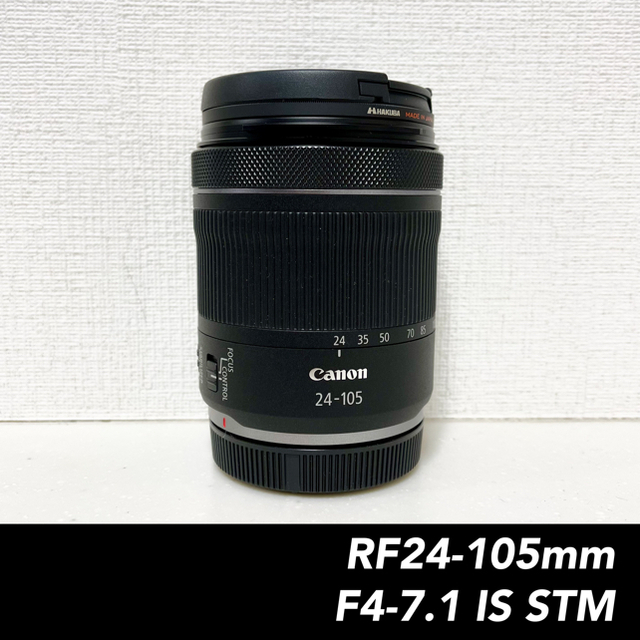 RF24-105mm F4-7.1 IS STM(純正フード・フィルター付属) 特別セーフ