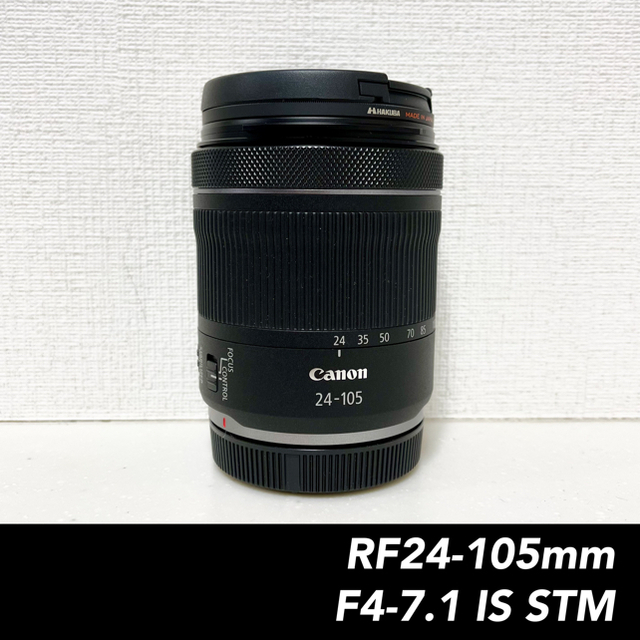 RF24-105mm F4-7.1 IS STM（純正フード・フィルター付属）