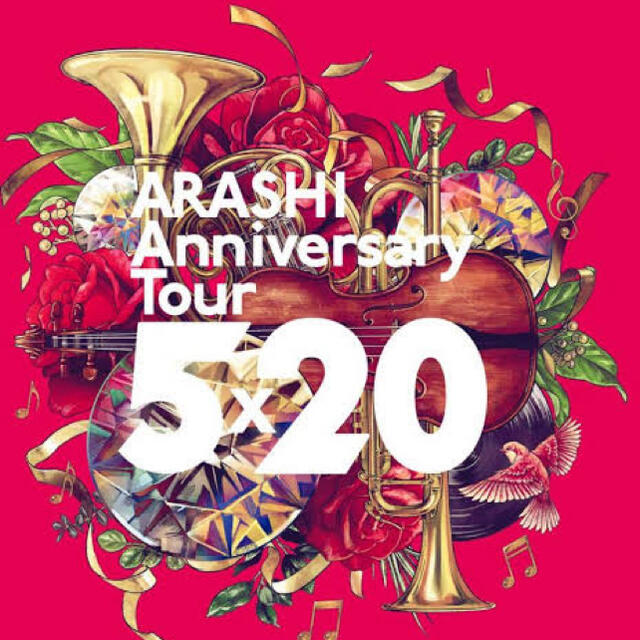 未開封 嵐 2Blu-ray ARASHI Anniversary 5×20