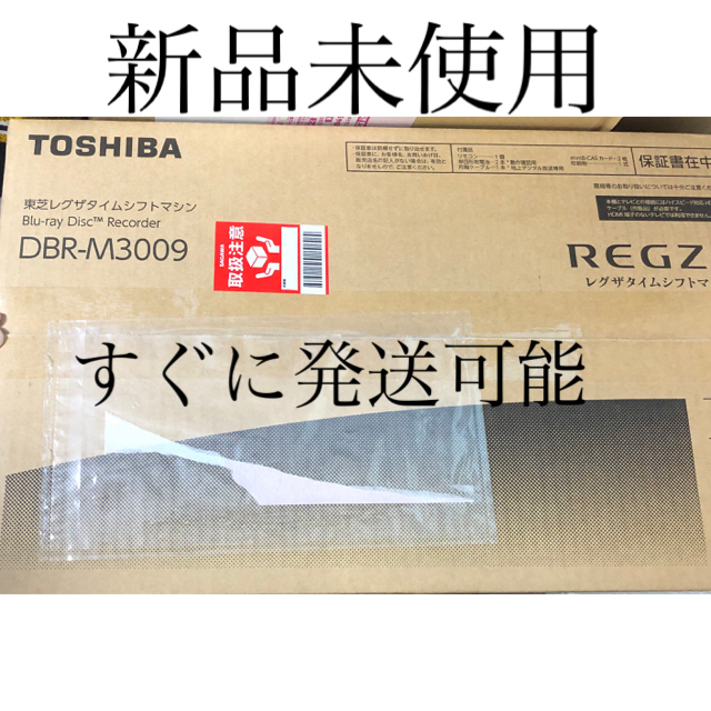 東芝(トウシバ)の【新品未開封】TOSHIBA REGZA レグザサーバー DBR-M3009 スマホ/家電/カメラのテレビ/映像機器(ブルーレイレコーダー)の商品写真