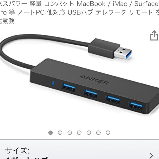 Anker USB3.0 ウルトラスリム4ポートハブ スマホ/家電/カメラのPC/タブレット(PC周辺機器)の商品写真