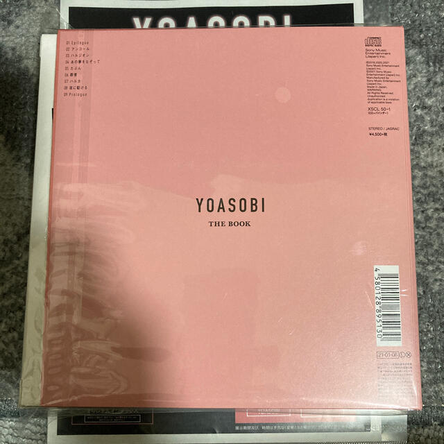 YOASOBI THE BOOK 完全生産限定盤 美品♪ 蔦屋 チラシ＆おまけ付 1