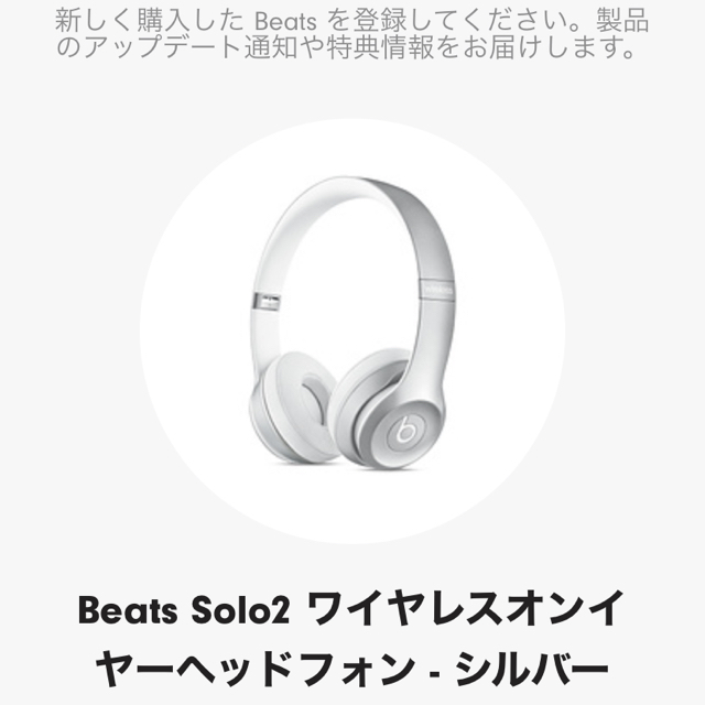 Beats by Dr Dre(ビーツバイドクタードレ)のbeats solo2 wireless スマホ/家電/カメラのオーディオ機器(ヘッドフォン/イヤフォン)の商品写真
