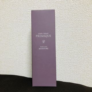  COTA TREAT PREMIQUE 新品未使用(トリートメント)