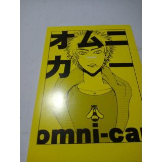 頭文字D 同人誌オムニカー、涼啓、拓啓、カノンM子(ボーイズラブ(BL))